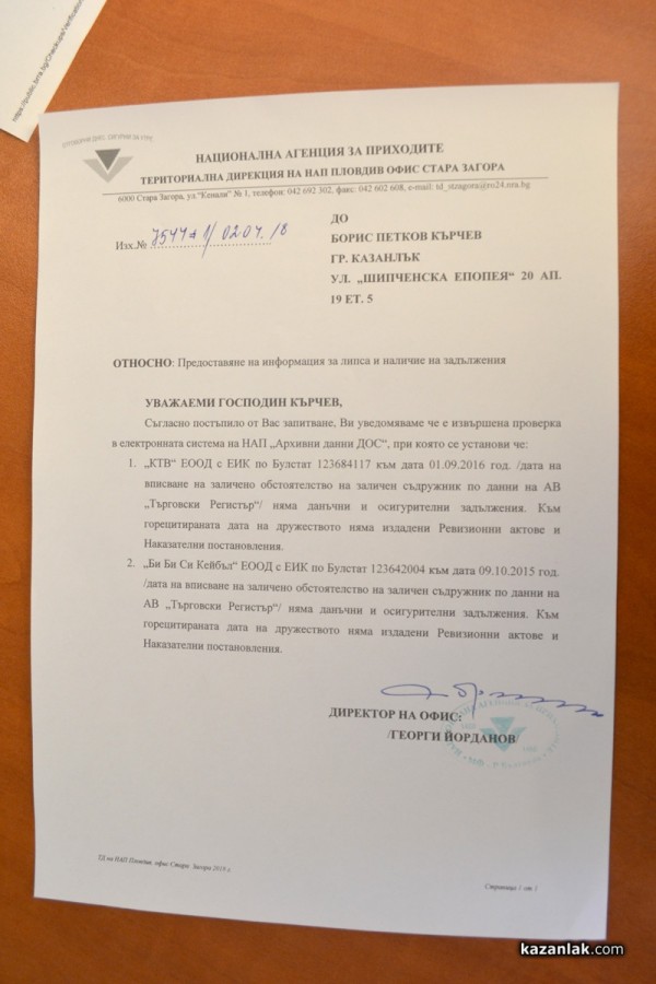 Депутатът Борис Кърчев даде брифинг по повод отправените по негов адрес обвинения