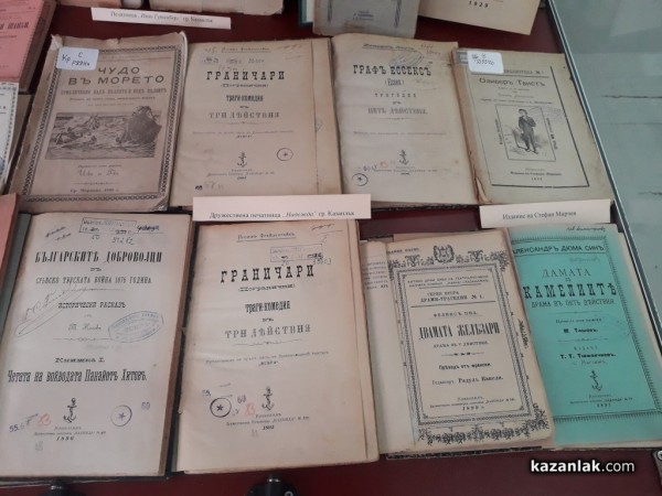 Посетете библиотеката, за да разберете какво са чели казанлъчани в началото на XX в.