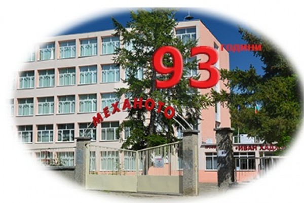 93 Години  Креативни, Технични и Различни