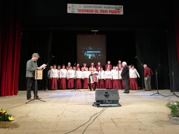 XX празник на туристическата песен  „Прекрасна си, мила Родино!“