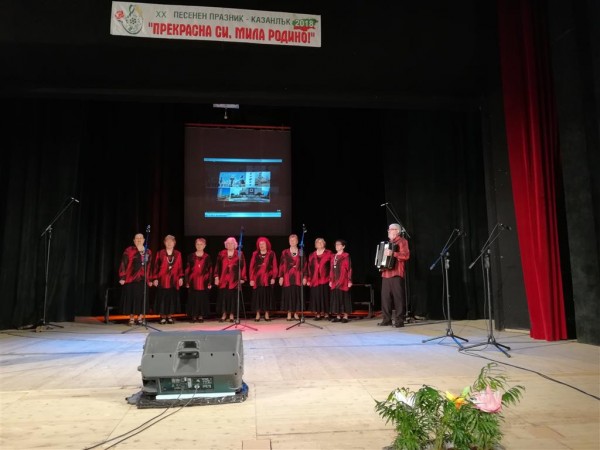 XX празник на туристическата песен  „Прекрасна си, мила Родино!“