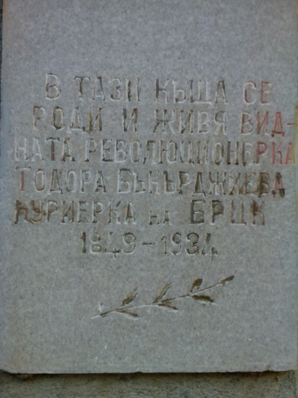 Разрушиха къщата на съратници на Левски в Казанлък