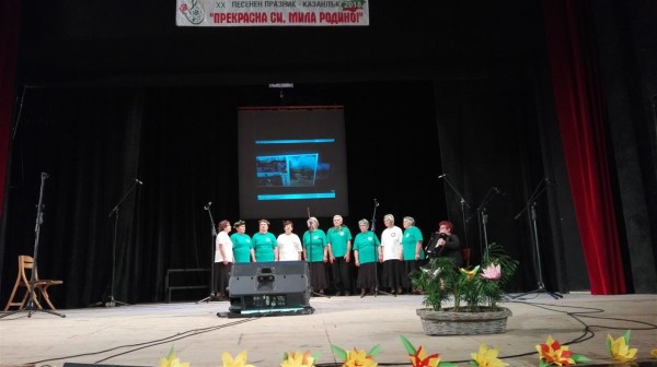 XX празник на туристическата песен  „Прекрасна си, мила Родино!“