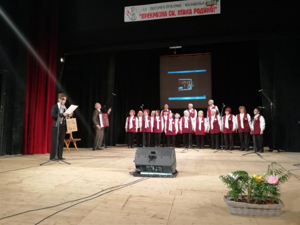 XX празник на туристическата песен  „Прекрасна си, мила Родино!“