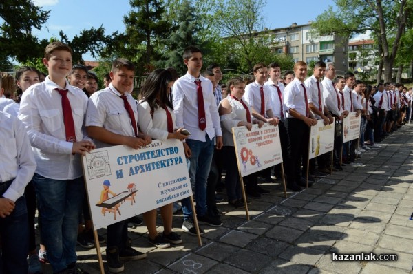 Механото празнува 93 години от създаването си