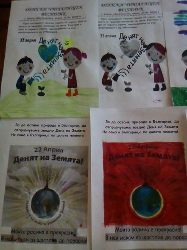 В Енина “Четем заедно, растем заедно!“