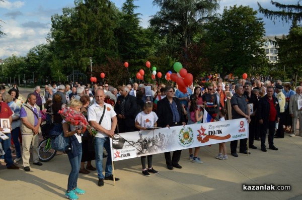 “Безсмъртният полк“ шества в Казанлък за втори път