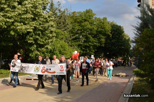 “Безсмъртният полк“ шества в Казанлък за втори път