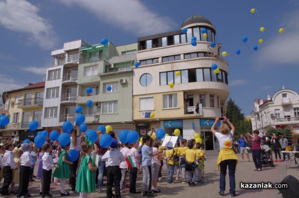 Посланиците на Европейския парламент в Казанлък отбелязаха Денят на Европа