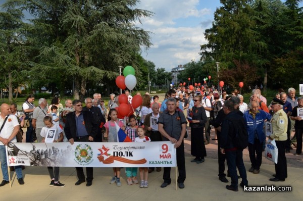 “Безсмъртният полк“ шества в Казанлък за втори път