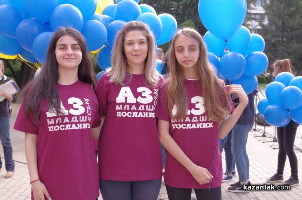 Посланиците на Европейския парламент в Казанлък отбелязаха Денят на Европа