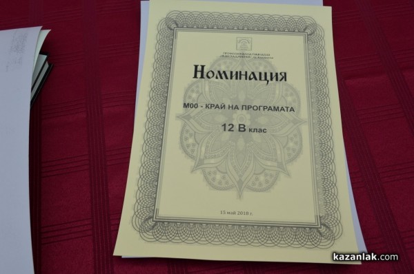 Механото изпрати своя Випуск 2018 