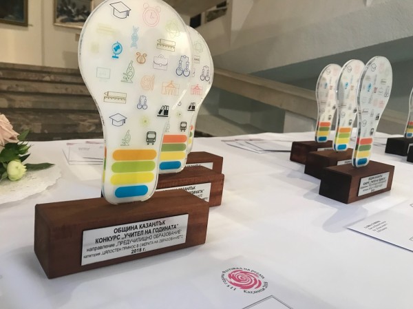 Първи общински конкурс „Учител на годината“