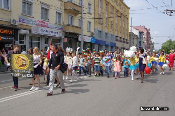 Казанлък отбеляза 24 май