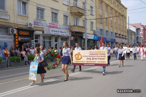 Казанлък отбеляза 24 май