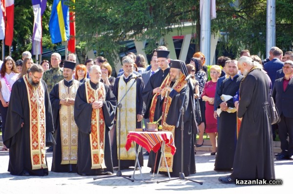 Празник на град Казанлък