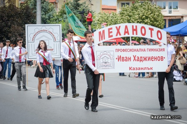 Карнавално шествие 2018 / 1 част