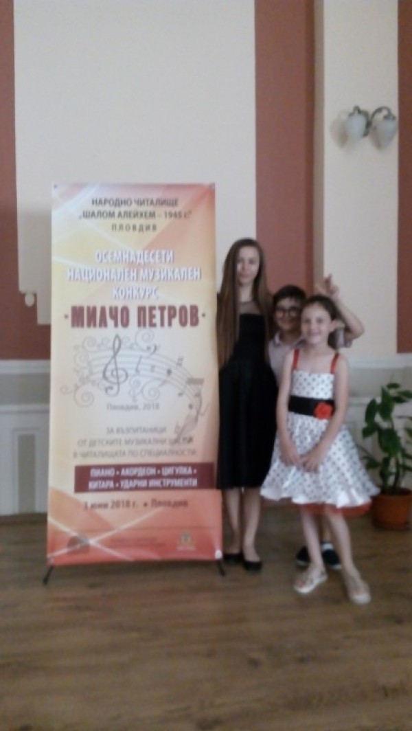 Христиана Харалампиева, Тома Вълков и Адриана Узунова блеснаха на Национален конкурс в Пловдив