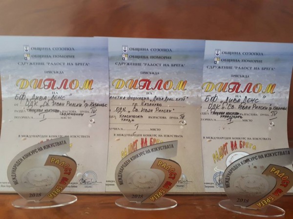 Първи места за балетна формация “Дива денс“