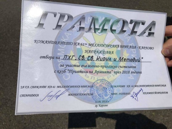 Казанлъшки ученици станаха “Приятели на армията“