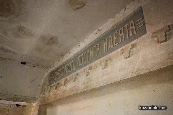 Читалището в Шипка ще бъде реставрирано, обеща министърът на културата