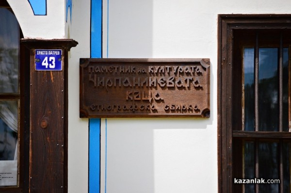 Преоформят Чирпанлиевата къща в Шипка