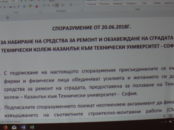 Кметът Галина Стоянова благодари за щедростта на местния бизнес към бъдещето на колежа