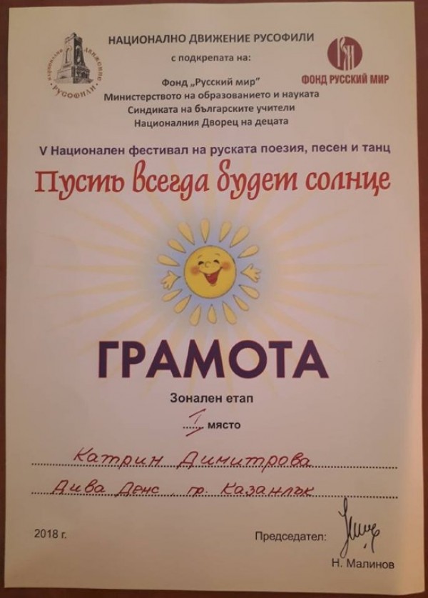  Дива Денс се завърнаха с медали от Ямбол