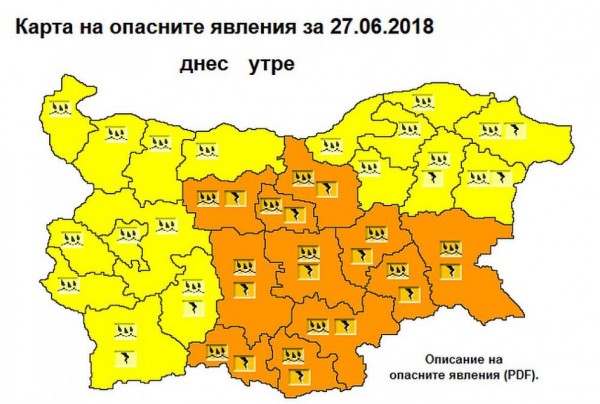 И днес кодове за опасно време в цялата страна / Новини от Казанлък