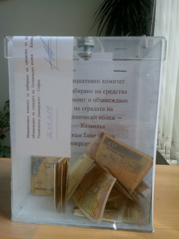 Апел за дарителство в полза на образованието в Казанлък и региона