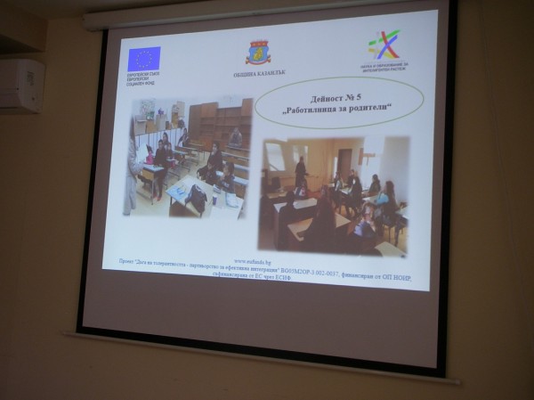 Завърши работата по проект „Дъга на толерантността – партньорство за ефективна интеграция“