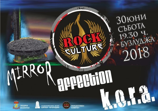РОК КУЛТУРА на Бузлуджа стартира тази вечер / Новини от Казанлък