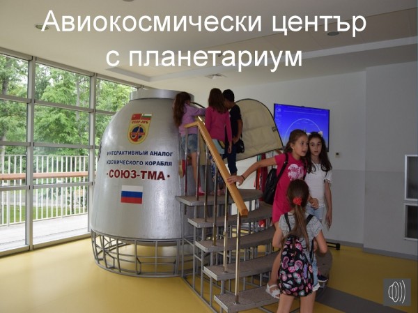 3-те „Най-добри класа“ благодариха на Община Казанлък за гостуването в СОК “Камчия“