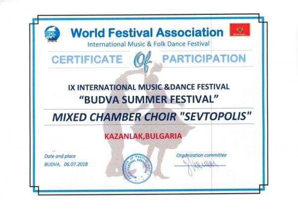 Хор „Севтополис“ покори и Черна гора със своето изкуство 