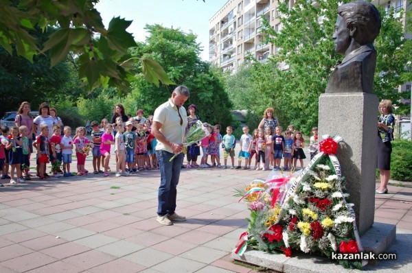 181 години от рождението на Левски