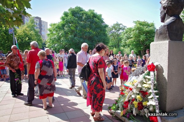 181 години от рождението на Левски