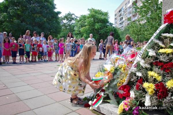 181 години от рождението на Левски