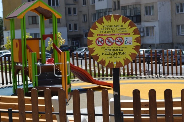 Мащабният проект в ж.к.“Изток“ е завършен!