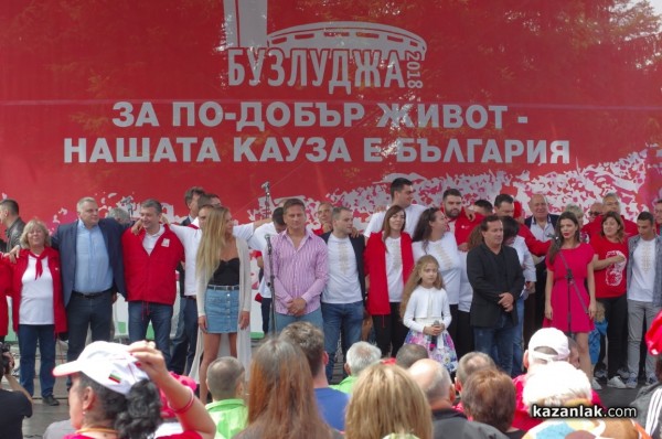 Оставка и предсрочни избори поискаха социалистите на Бузлуджа / Видео