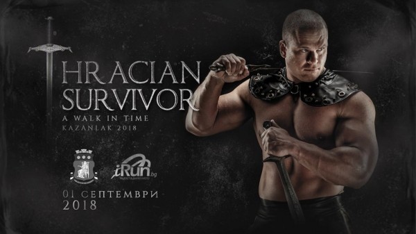 Thracian Survivor - остават 15 дни 