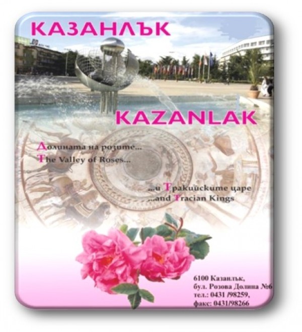 Публично обсъждане на Отчета на бюджета за 2017г. / Новини от Казанлък