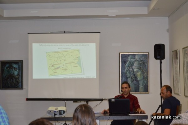 Учени-траколози изнасят своите доклади днес и утре на научна конференция