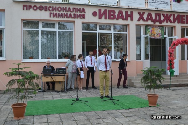 Преподаватели и ученици приветстваха новата учебна година в ПГ “Иван Хаджиенов“