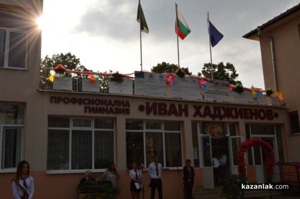 Преподаватели и ученици приветстваха новата учебна година в ПГ “Иван Хаджиенов“