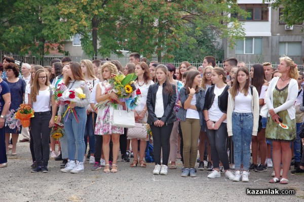 Първи учебен ден СУ “Екзарх Антим I“