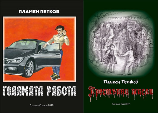 Премиера на две книги утре в Казанлък / Новини от Казанлък