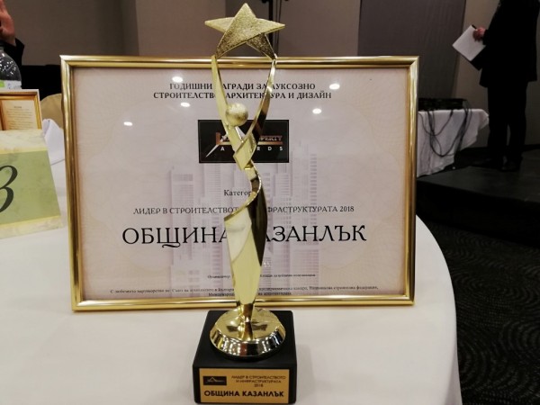 Община Казанлък – лидер в строителството и инфраструктурата 2018