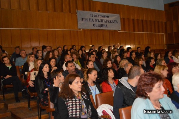 В Деня на българската община Галина Стоянова награди „отличниците“ от община Казанлък