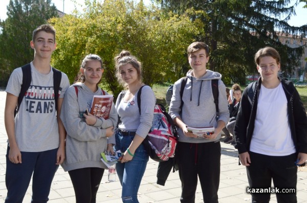 Първото в Казанлък Изложение на университетите и колежите се състои днес в Младежки дом