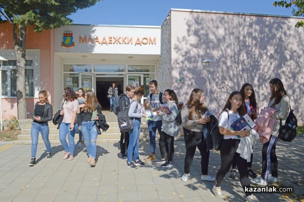 Първото в Казанлък Изложение на университетите и колежите се състои днес в Младежки дом